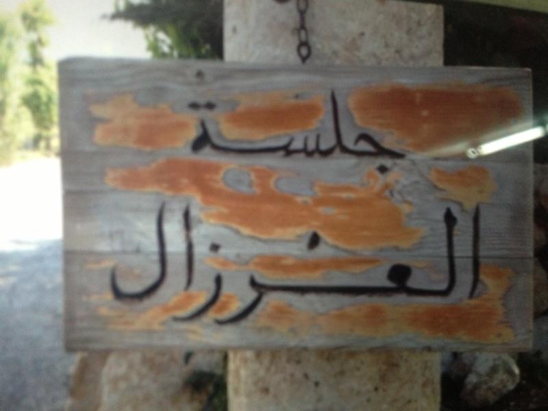 Al 3arzal restaurant- They Loved it